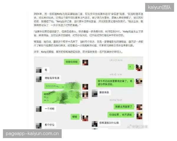 强实名制票务在围堵黄牛的同时，又把谁困在了隐私泄露的风险之中？