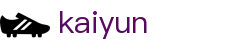 开云(Kaiyun)官网 - 品牌中文综合资讯